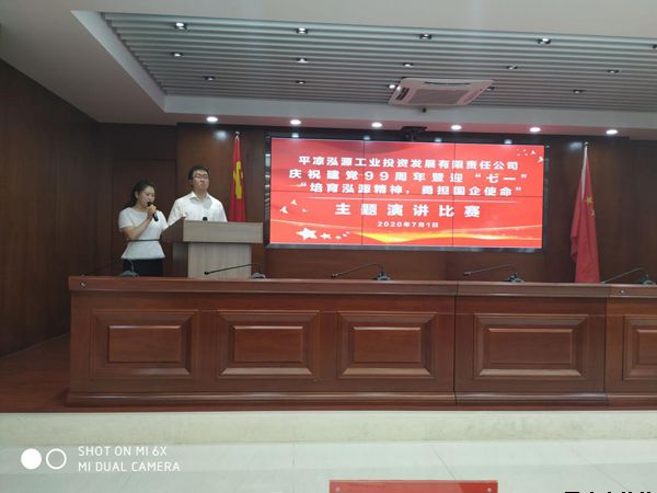 泓源公司黨委舉辦“培育泓源精神，勇?lián)鷩笫姑敝黝}演講比賽(圖1)