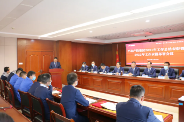 市產(chǎn)投集團召開2021年工作總結表彰暨2022年工作安排部署會議(圖4)